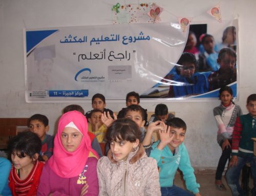 مشاريع حملة حلب لبية مشروع التعليم المكثف في محافظة درعا