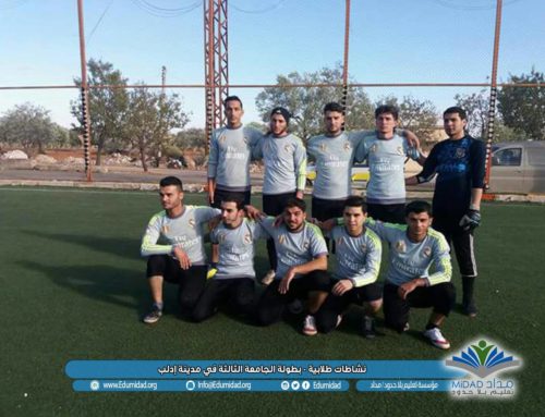 بطولة كرة القدم بين كلية طب الأسنان والطب البشري جامعة حلب