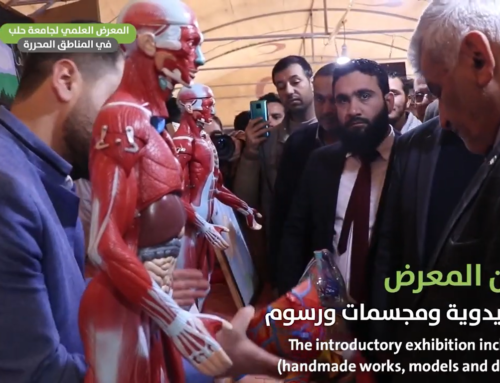المعرض العلمي – جامعة حلب في المناطق المحررة